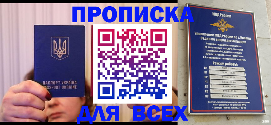 временная регистрация в Кушве