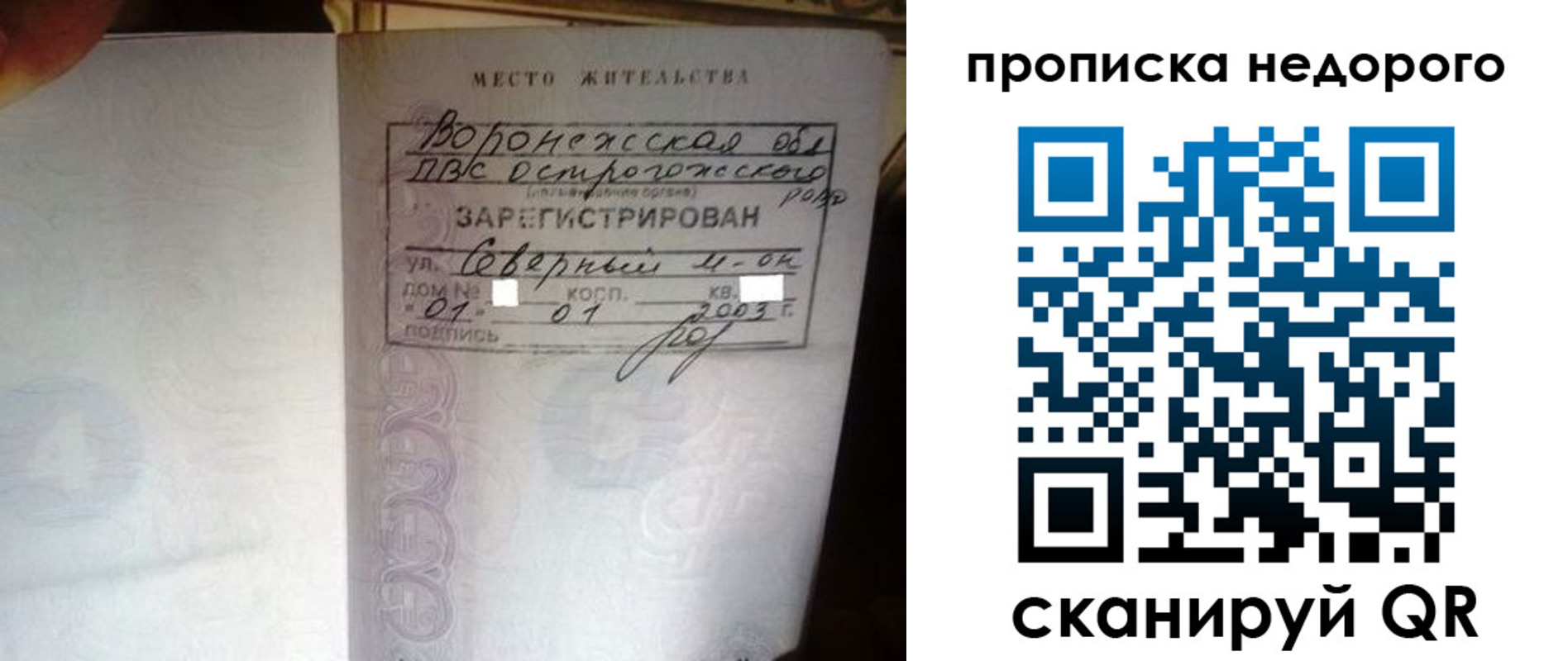 временная регистрация поиск в Кушве
