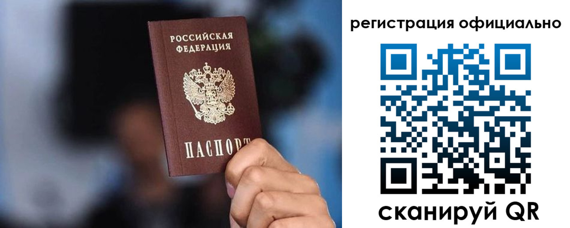 прописка для школы в Кушве