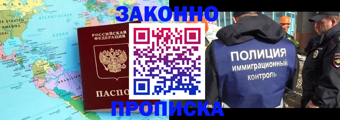 прописка гарантия в Кушве