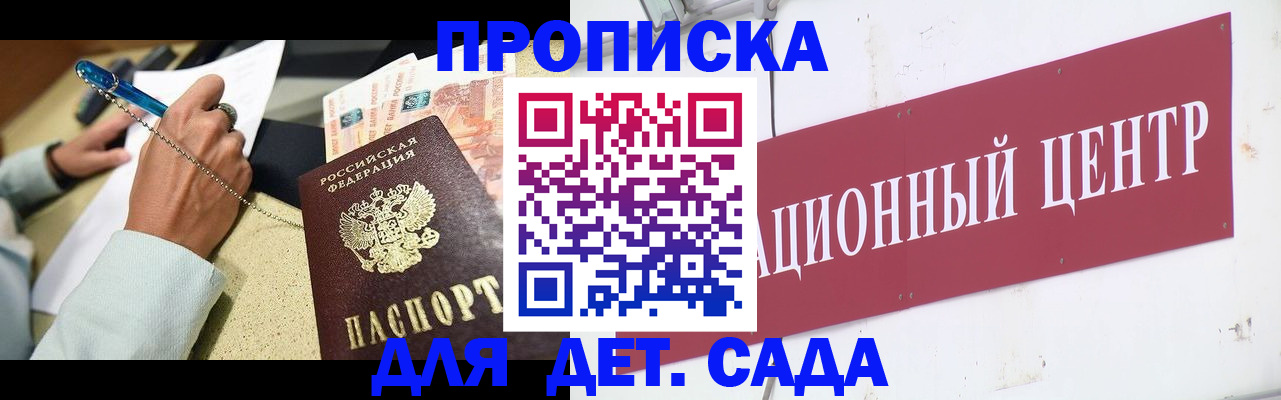 прописка штамп в Кушве