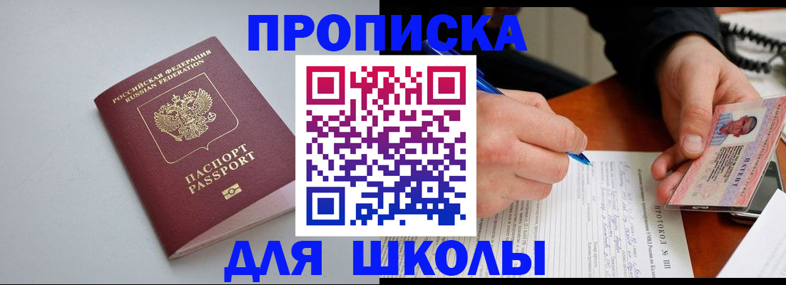 миграционный учет в Кушве