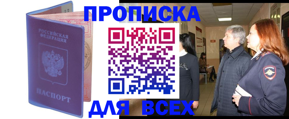 прописка ребенка в Кушве