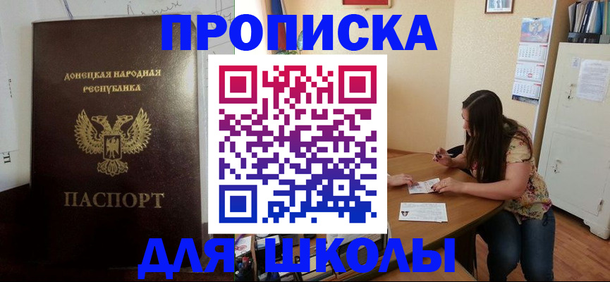 прописка в квартире в Кушве