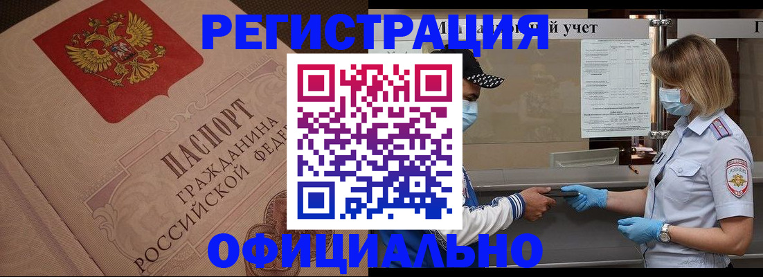 временная регистрация гарантия в Кушве