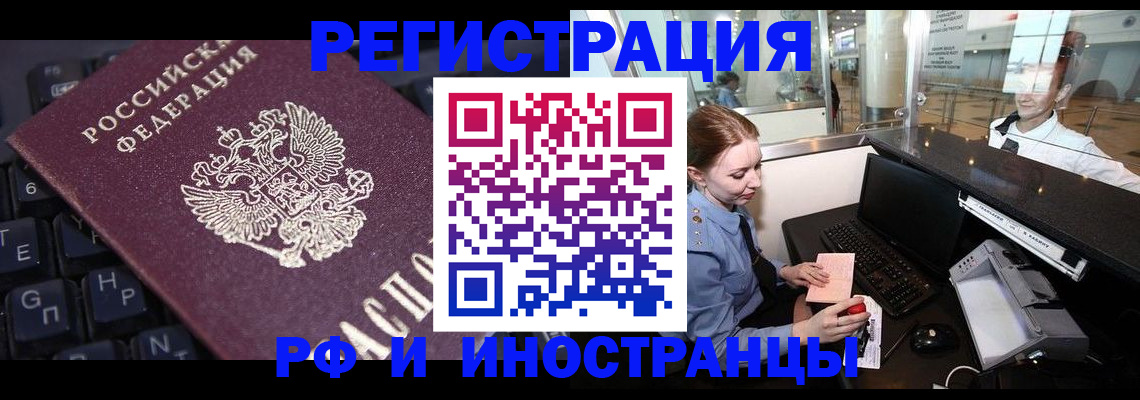 временная регистрация 2025 в Кушве