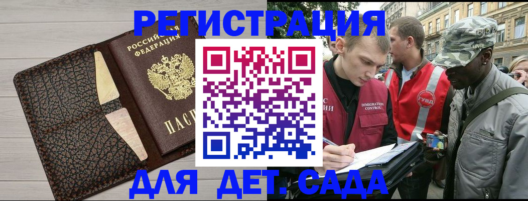 временная регистрация 2025 в Кушве